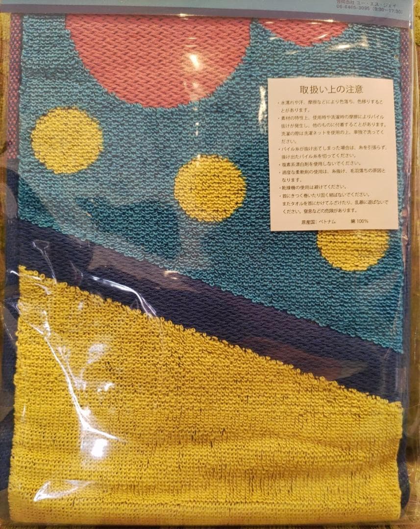 746◇マフラータオル サンジ USJ 2023 ONE PIECE ワンピース