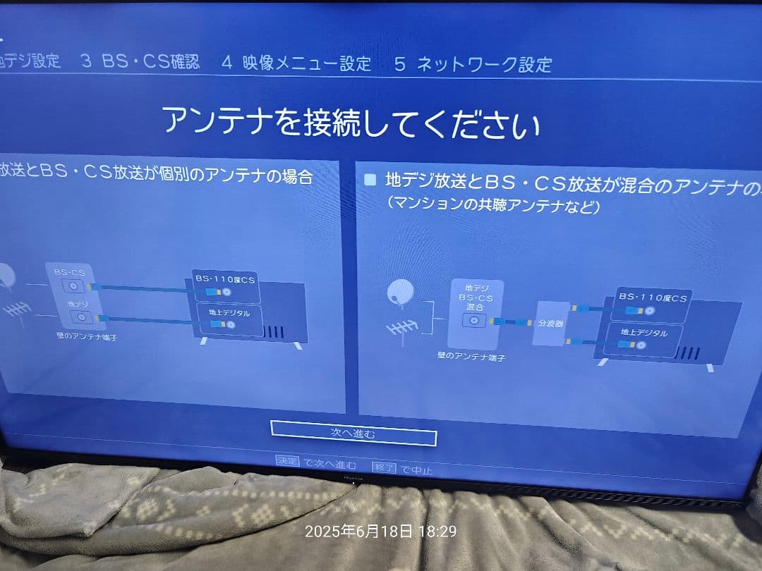 検討中用　直接取引　ハイセンス　テレビ　50E6G 50インチ