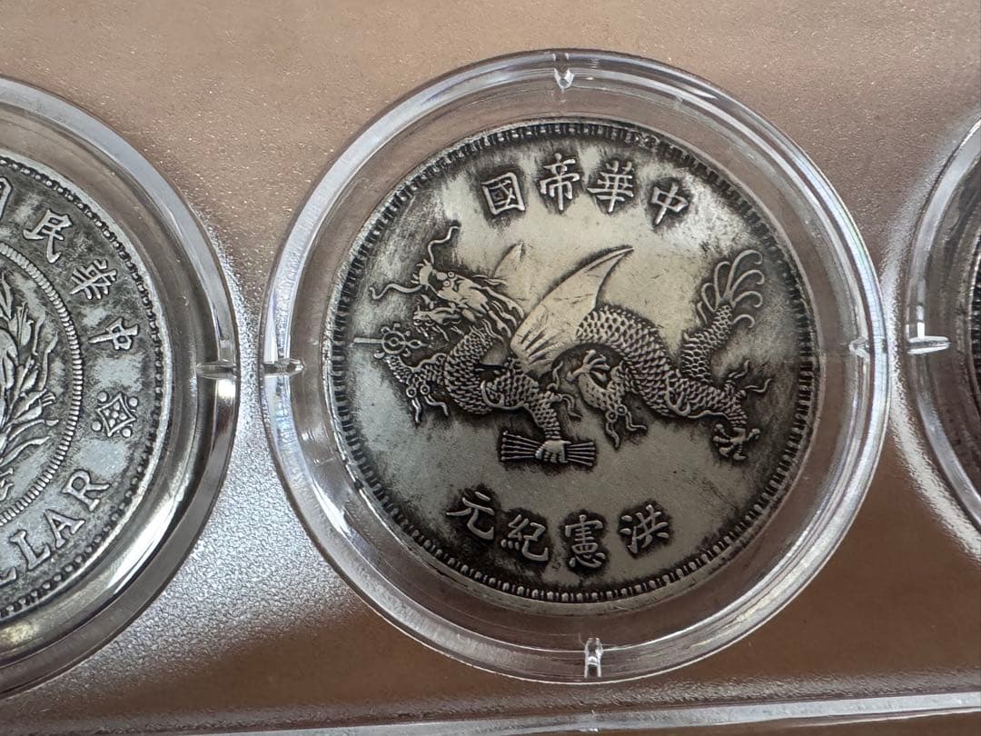 立*清様 銀貨 古銭 中国古銀貨 【MS68】鑑定ケース入り 袁世高帽