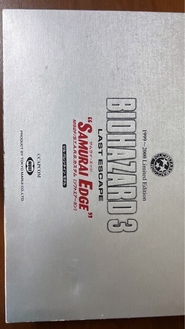 バイオハザード3 サムライエッジ 限定版