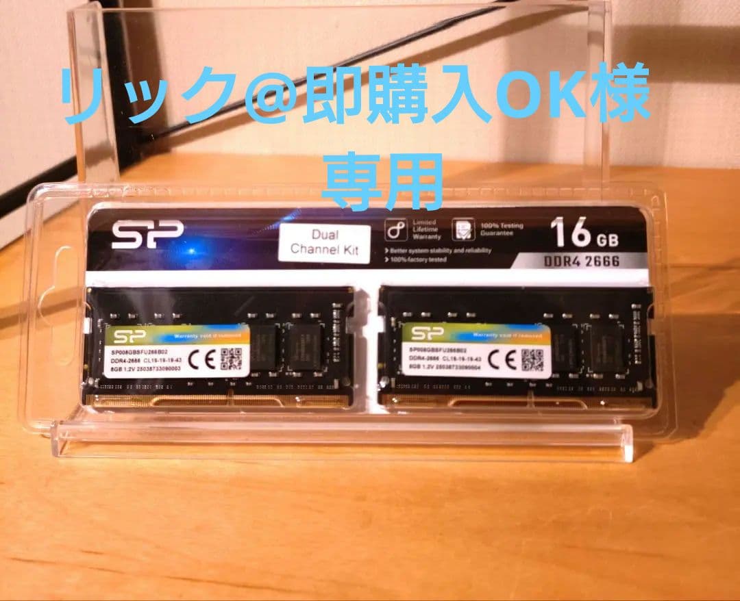 SP 16GB DDR4 メモリー デュアルチャンネルキット