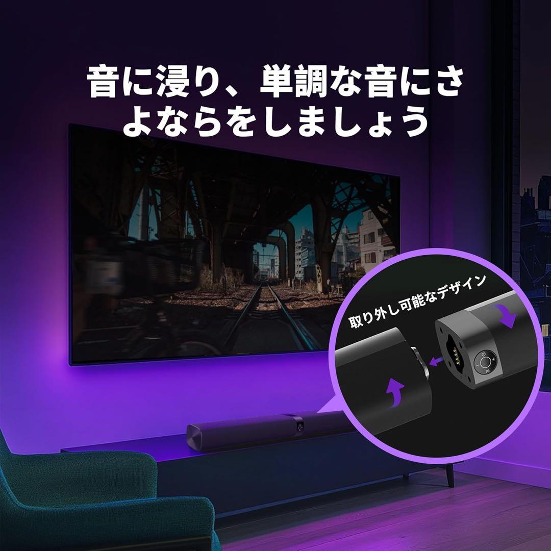 新品！サウンドバー　取り外し可能　スピーカー　テレビ用　Bluetooth対応