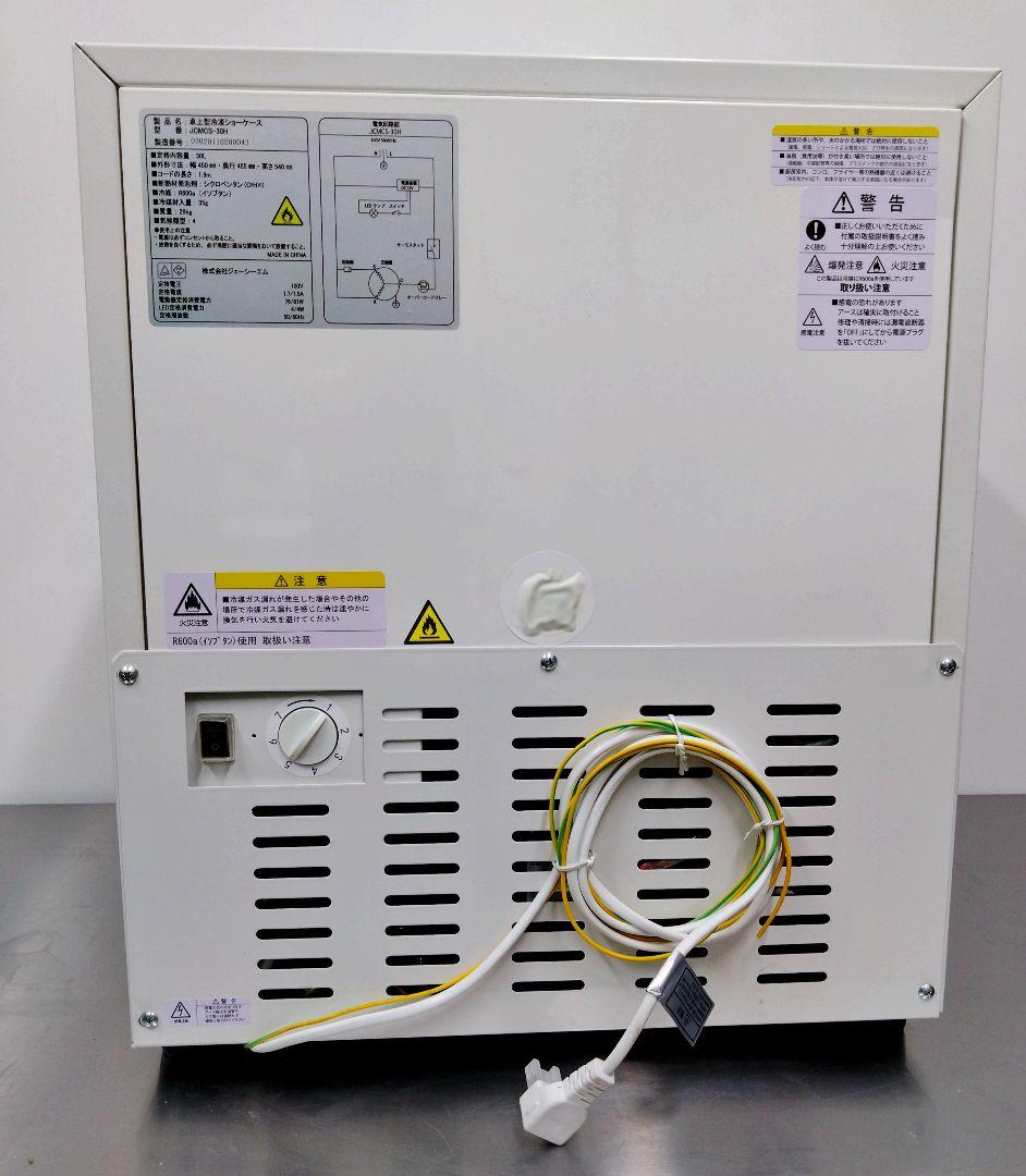 rennkonn【新品未使用】JCM卓上冷凍ショーケースJCMCS-30H