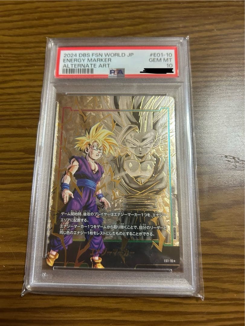ドラゴンボールフュージョンワールド　エナジーマーカー　孫悟飯　PSA10