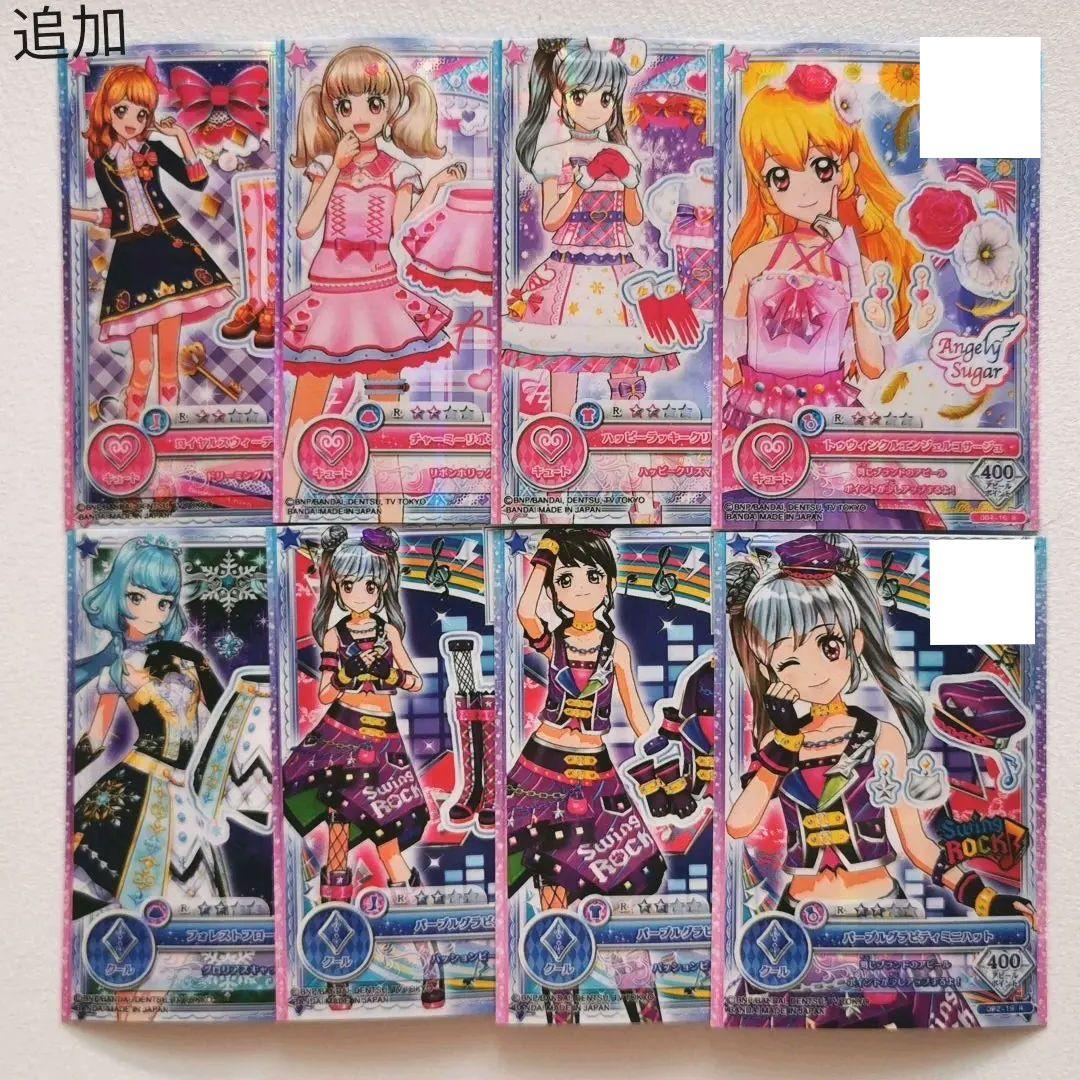 アイカツ レアドレスカード(キュート・クール) まとめ売り