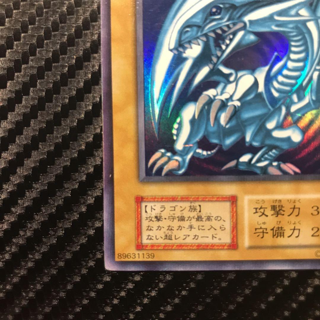 遊戯王 初期 青眼の白龍 ブルーアイズ