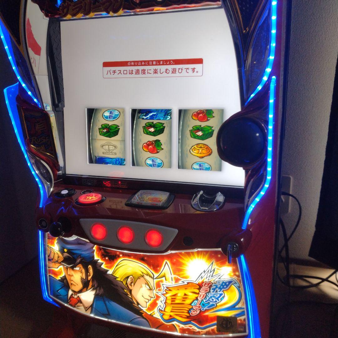 パチスロ 押忍！サラリーマン番長2 実機　不要機