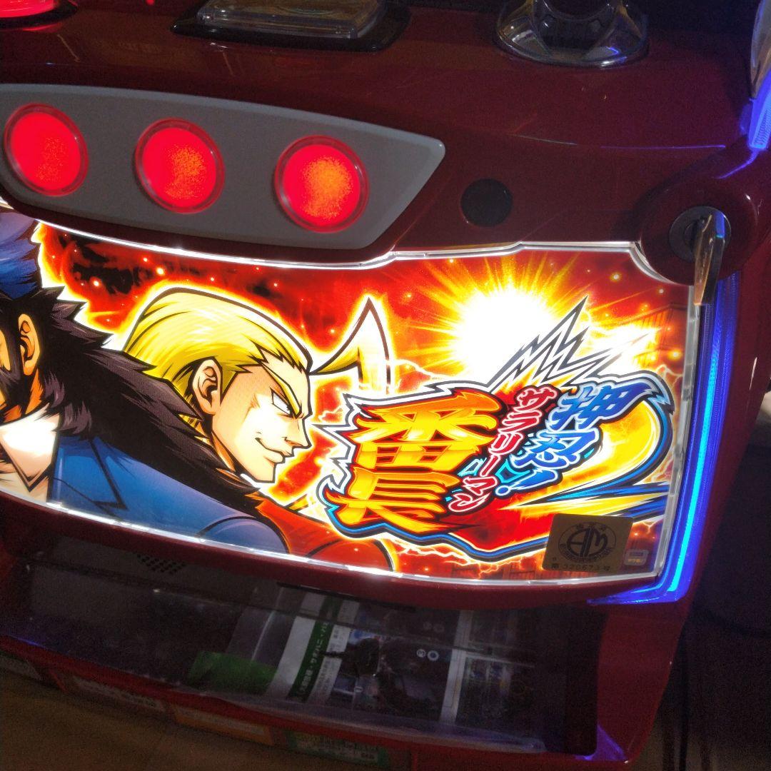 パチスロ 押忍！サラリーマン番長2 実機　不要機