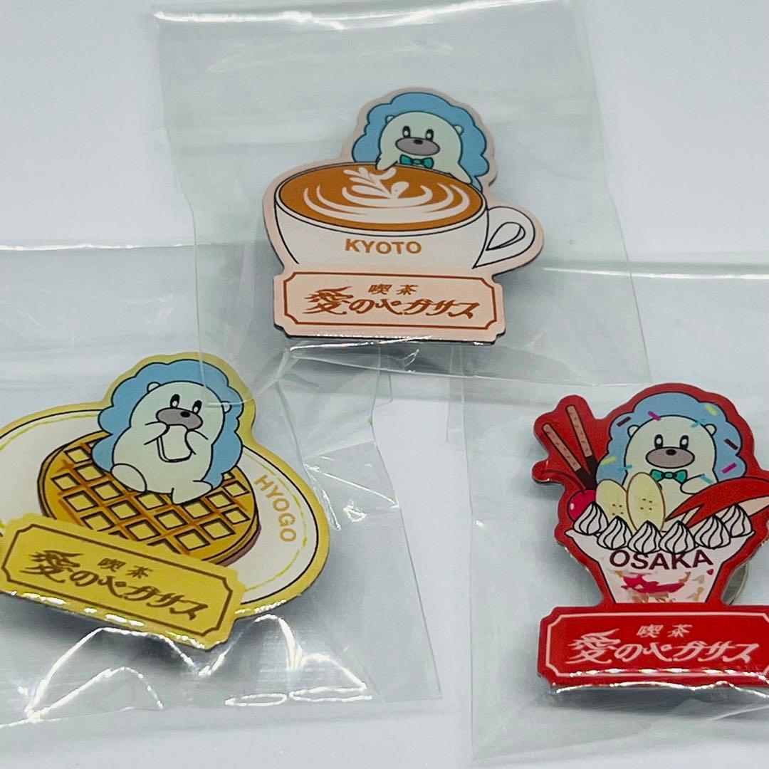 ずとまよ 愛のペガサス　ご当地ピンズ　セット！