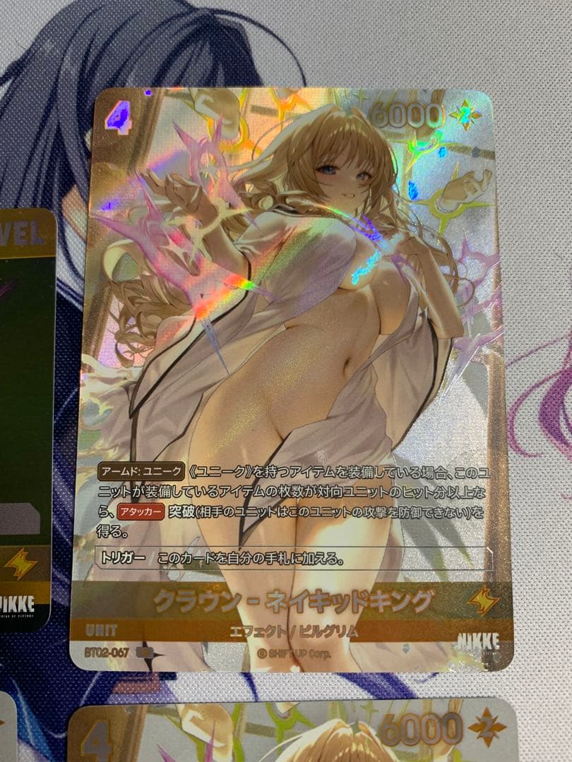 UR クラウン-ネイキッドキングNIKKE NIVEL ARENA