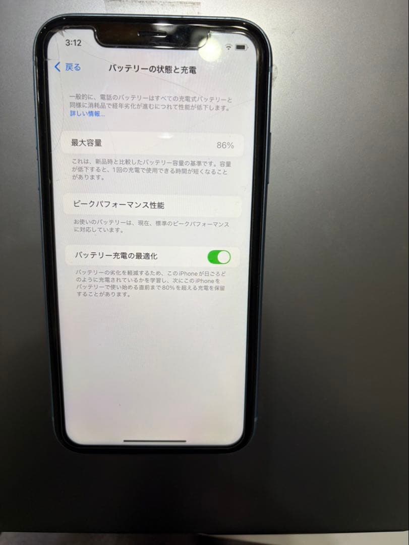 iPhoneXR 本体　美品　256G SIMフリー