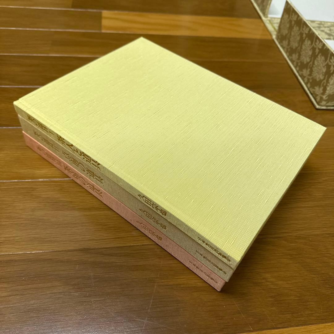 久田宗也　茶の道具