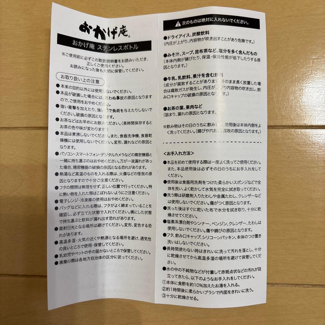 ❤️匿名無料送❤️新品未使用品❤️おかげ庵２０２６福袋バック・どむぞうくんキーホルダー