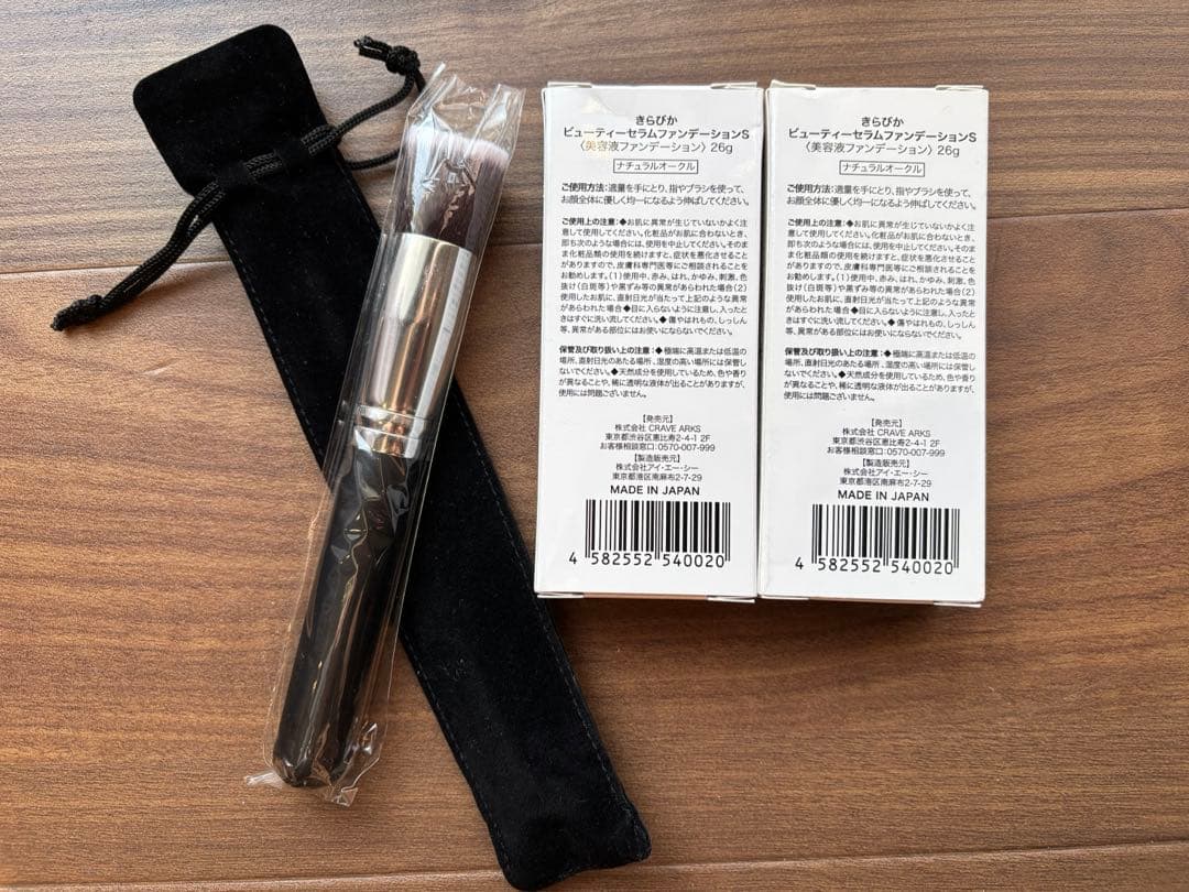 KiraBika きらびかビューティーセラムファンデーションS ２箱　おまけ付き