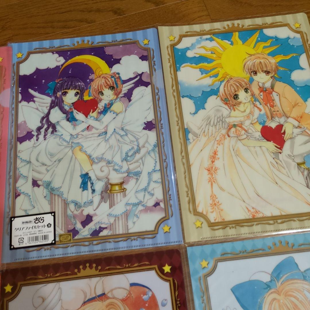 カードキャプターさくら CCさくら 原画展 クリアファイルセット