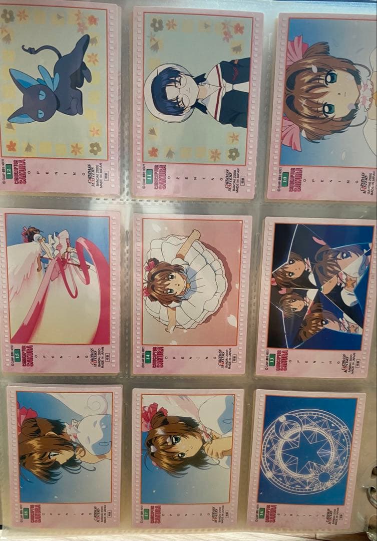 P*ん様 カードキャプターさくら トレーディングカード 9枚セット