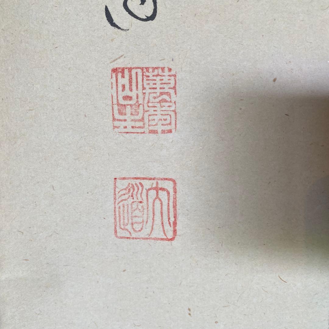 掛軸　茶掛「関」西垣大道　大道和尚　共箱付き　禅語　極楽禅寺　25.7.23