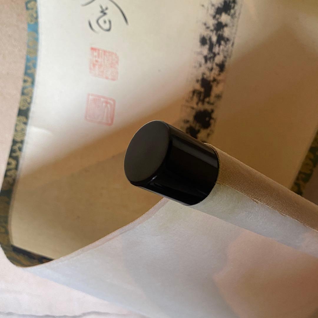 掛軸　茶掛「関」西垣大道　大道和尚　共箱付き　禅語　極楽禅寺　25.7.23