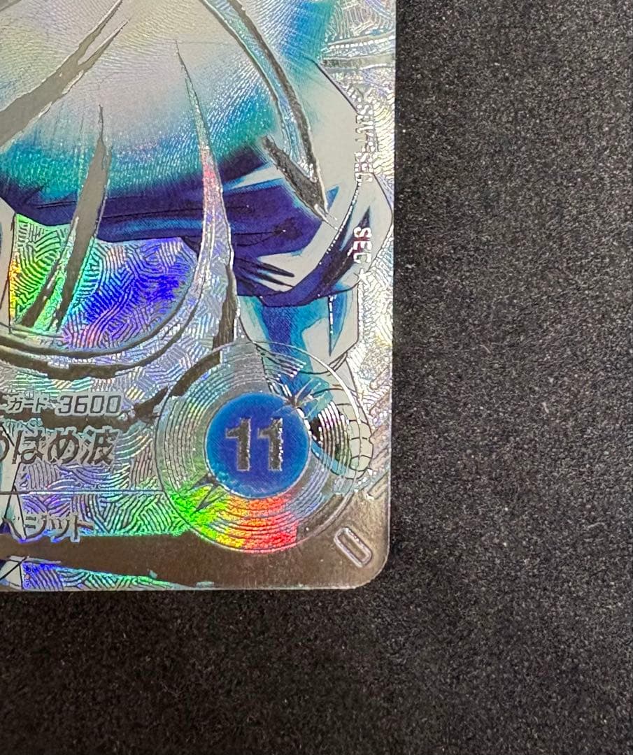 ドラゴンボールスーパーダイバーズ　SDV7-SEC ⭐︎ ベジットパラレル（美品）