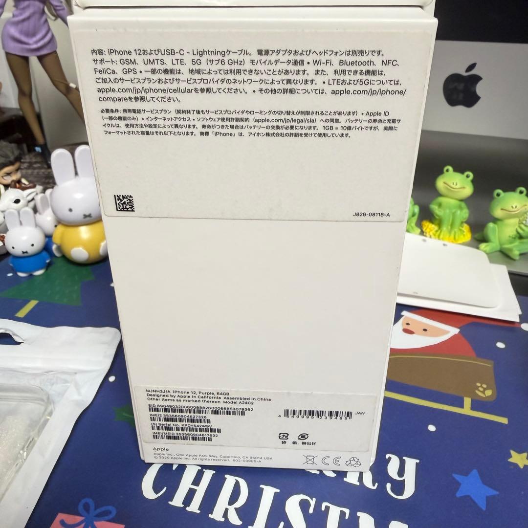 Apple iPhone 12 パープル 充電ケーブルと箱付 BT-88%