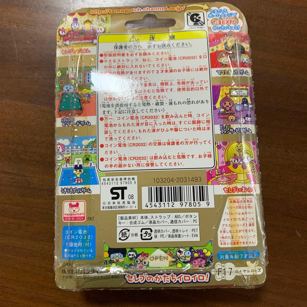 【新品未開封】たまごっちプラス　夢のロイヤルふぁみりー　ロイヤルローズ