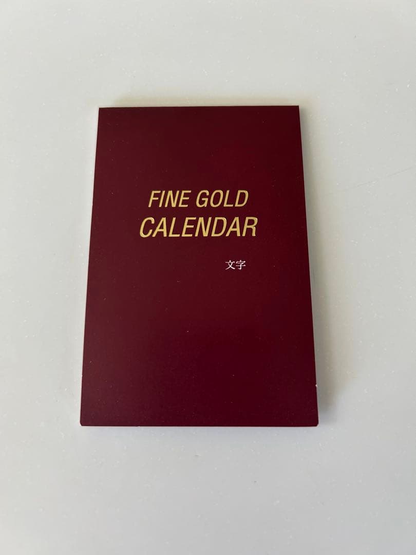 三菱マテリアル2025年度　金箔カレンダー