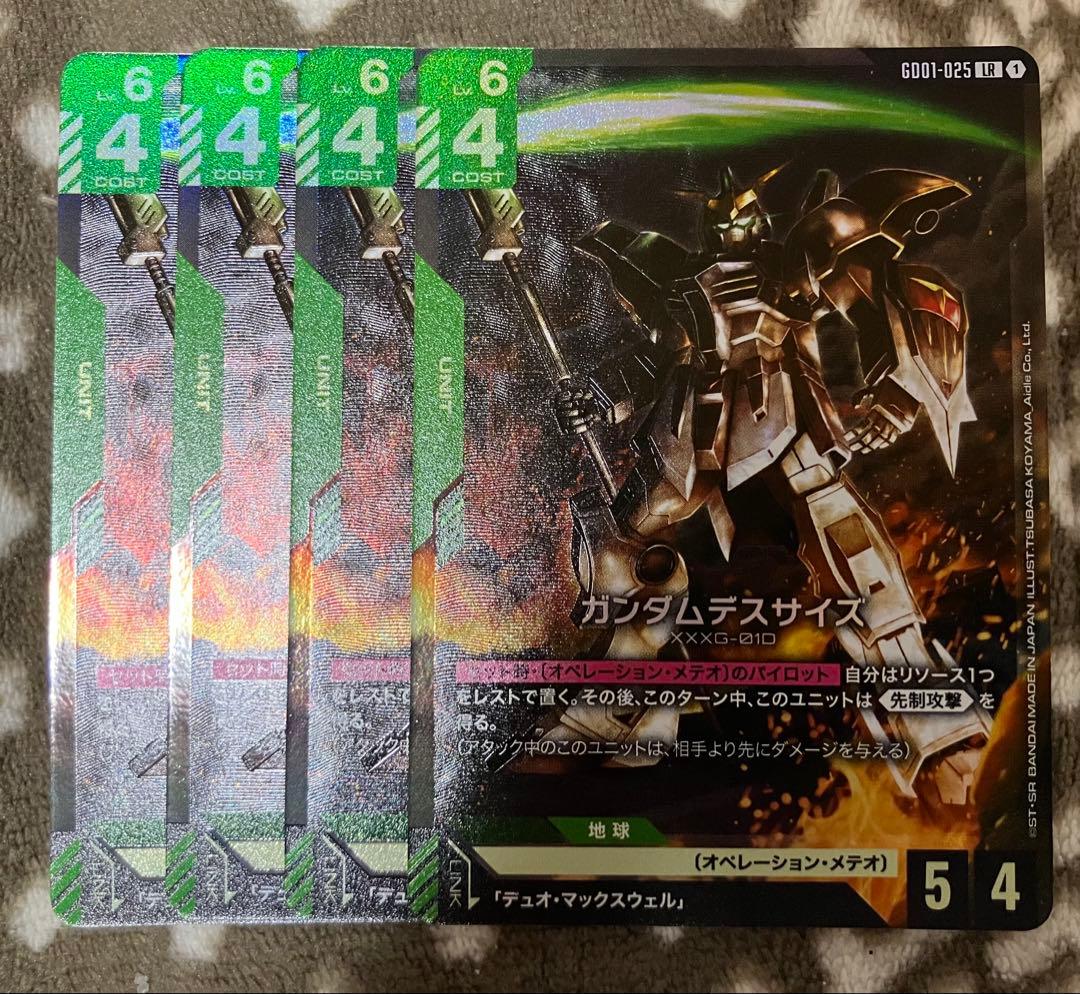 ガンダムカードゲーム ニュータイプライジング LR ガンダムデスサイズ　4枚