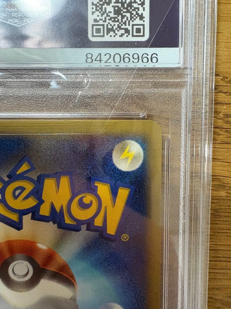 グレイシア #161 PSA10 夜明けの疾走 ホロ