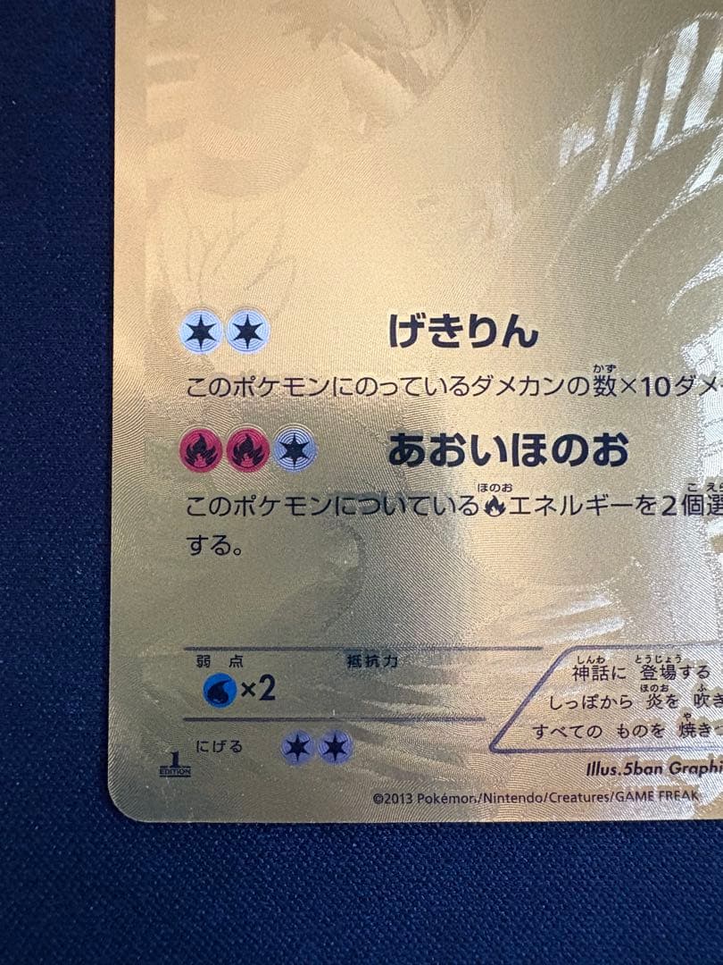 レシラム ポケモンカード 094/093 EBB EXバトルブースト