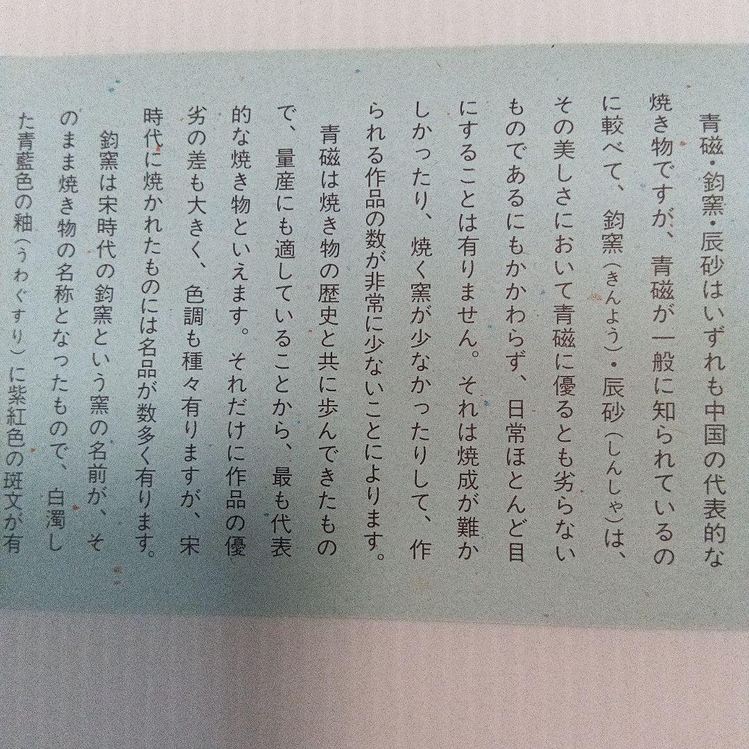 小柿窯　奥村俊彦　辰砂面取花生