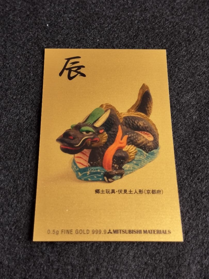 モ*ラ様 三菱マテリアル　FINE GOLD CALENDAR 2012年