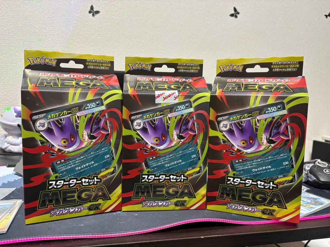 ポケカ メガゲンガーex MEGA 新品未開封 3 BOX