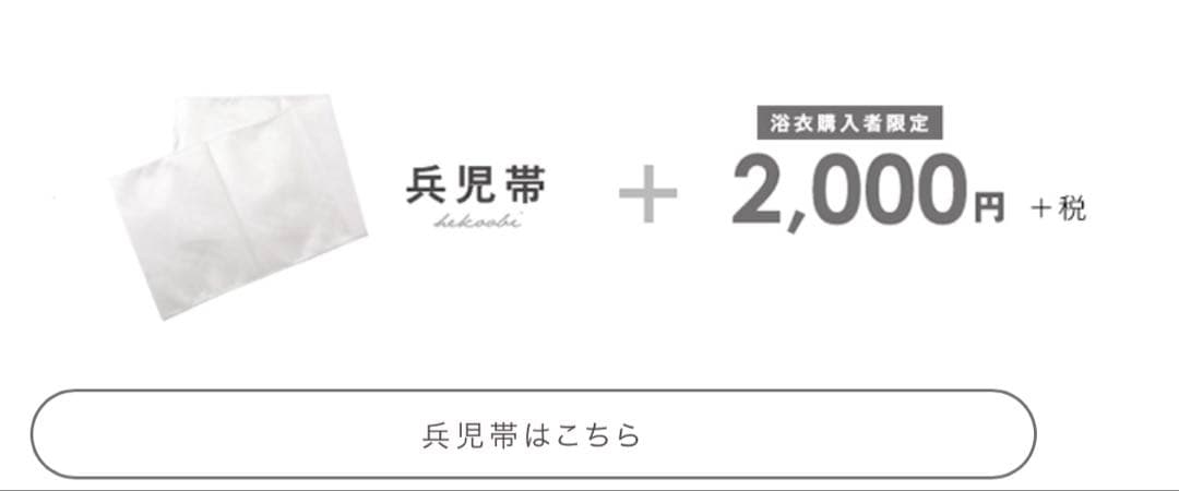 sugar アイシーフラワー牡丹浴衣［浴衣、帯、兵児帯］お値下げ可