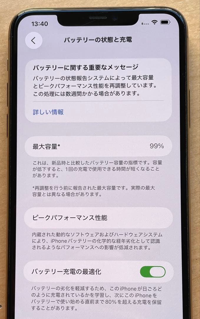 iPhone 11 Pro Max ゴールド　64GB 美品　バッテリー99%