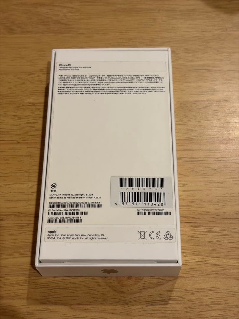 【美品】iPhone13 512GB 白　ホワイト　SIMフリー