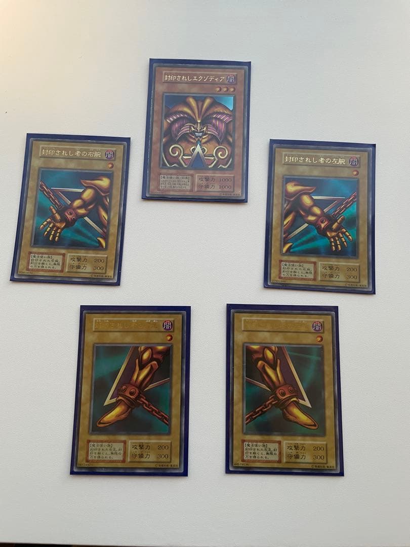 遊戯王 封印されしエクゾディア5枚セット初期