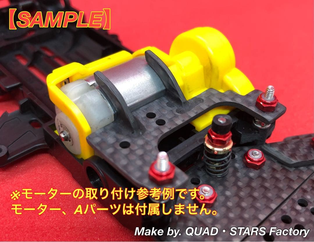 【ミニ四駆・VZ用】１軸リヤアンカー＋モーター押さえ　ブラックアウト／カーボン