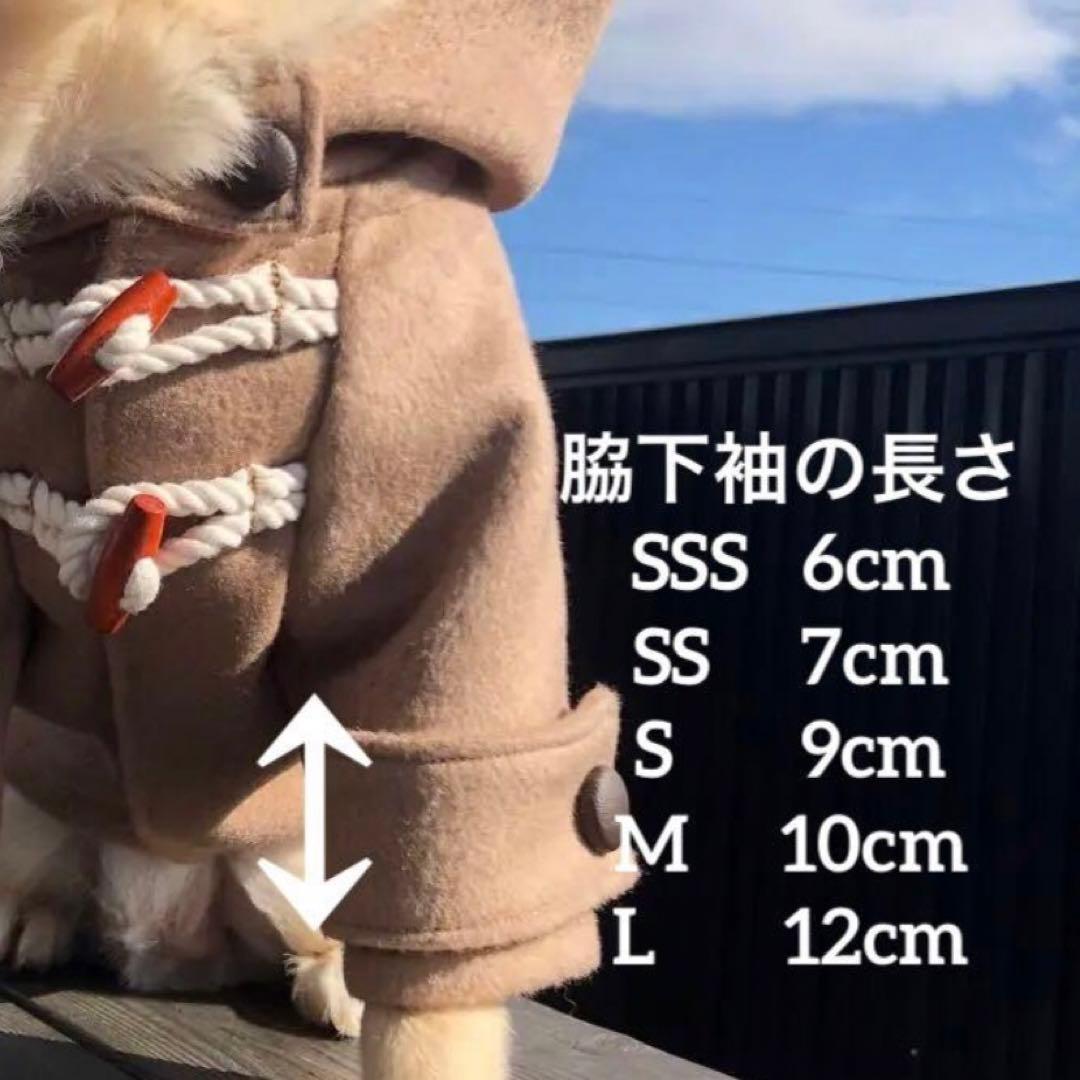 オーダーストップ　コーデュロイボアダッフル　オーダー小型犬