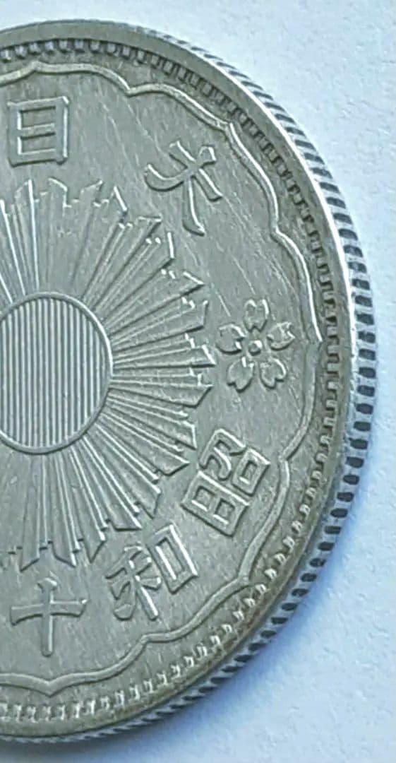 【大特年/極美品】昭和13年 小型(鳳凰)50銭銀貨