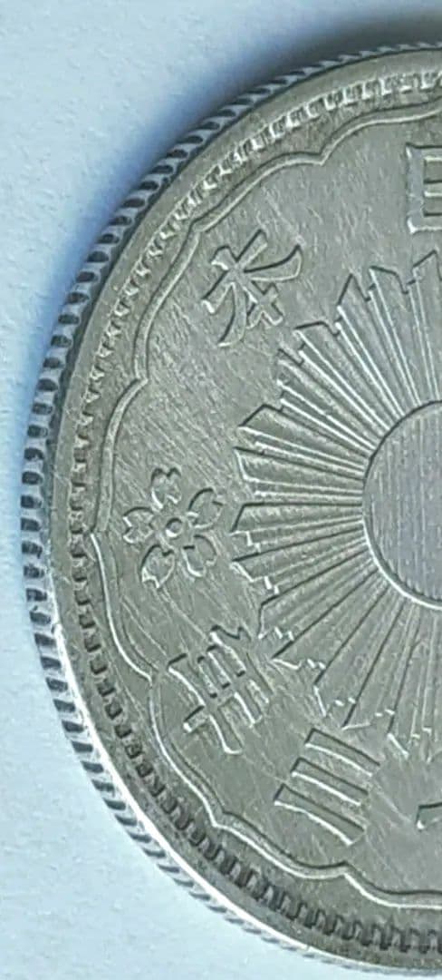 【大特年/極美品】昭和13年 小型(鳳凰)50銭銀貨