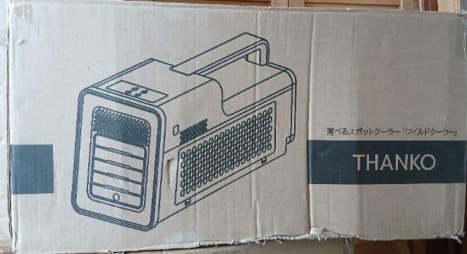 未使用　THANKO 運べるスポットクーラー ワイルドクーラー　SSPCACWL