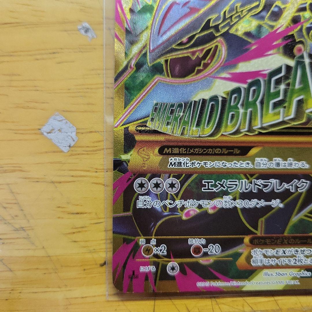 MレックウザEX UR