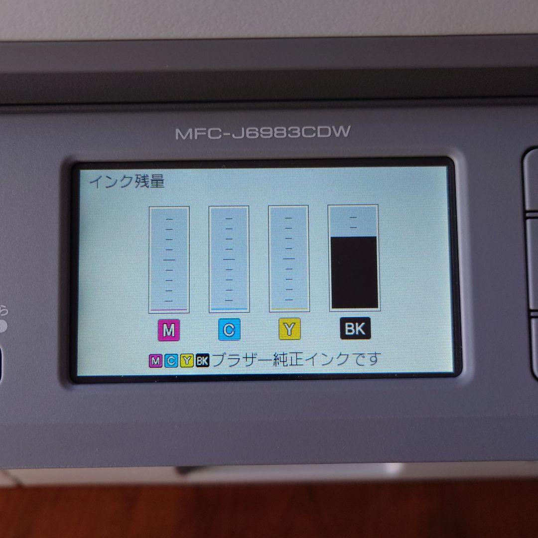 【総印刷枚数440枚】brother MFC-J6983CDW A3 複合機