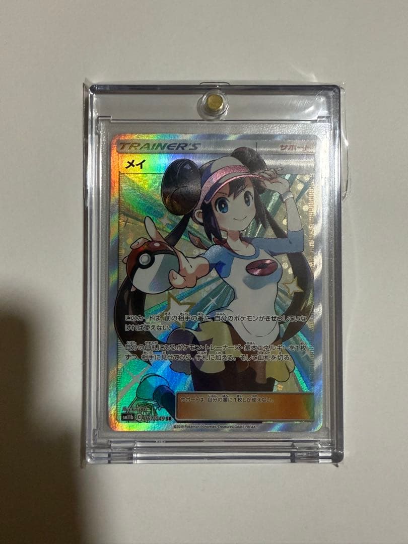 り*う様 ポケモンカード メイ SR