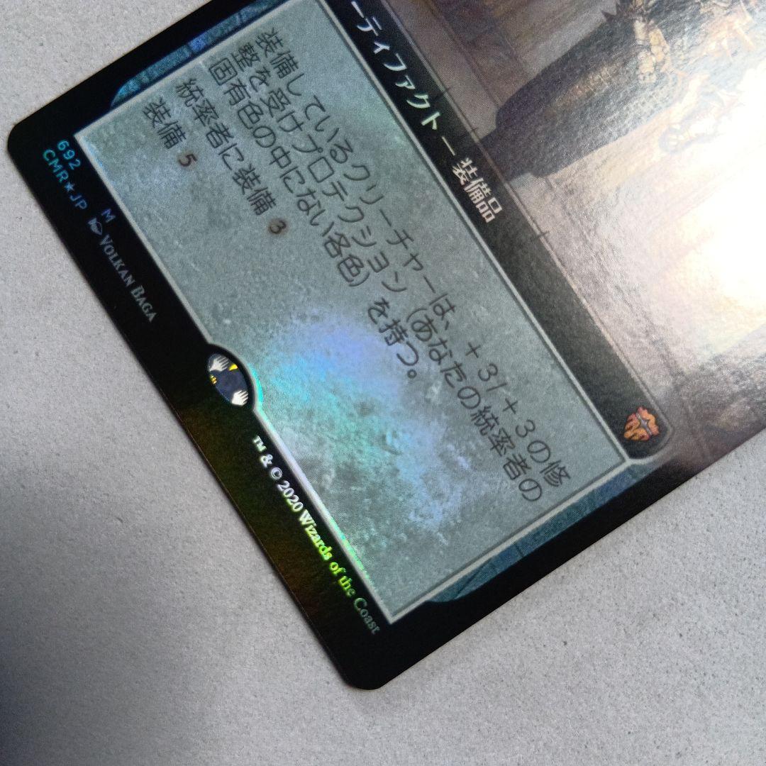 MTG 統率者の板金鎧 Foil 拡張アート 日本語