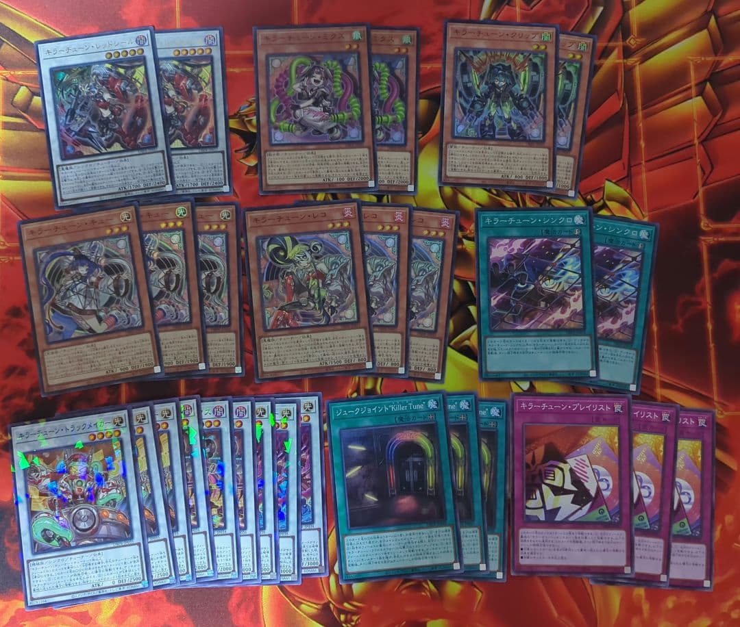 キラーチューン セット