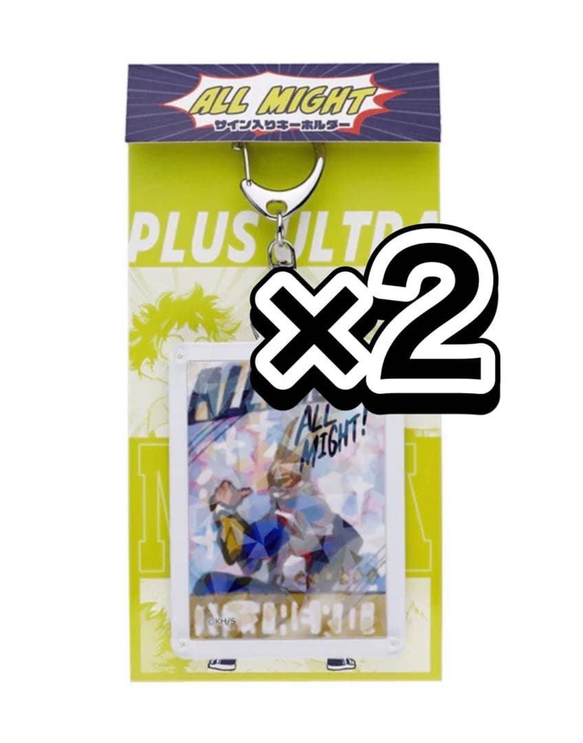 ヒロアカ ジャンプショップ フェア オールマイトのサイン入りキーホルダー 2点