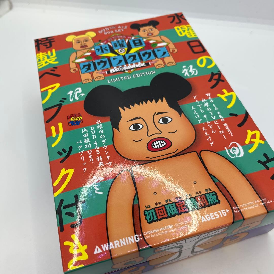 【新品未開封】水曜日のダウンタウン　松本人志　浜田雅功　ベアブリック　100%