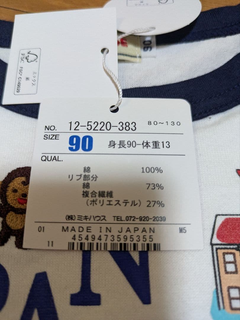 ミキハウス 50周年記念Tシャツ 90 未使用 タグ付き