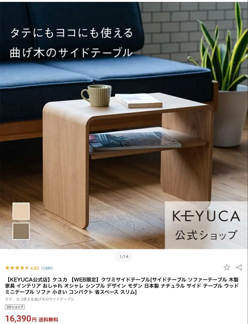 KEYUCAクワミサイドテーブル コの字型サイドテーブル